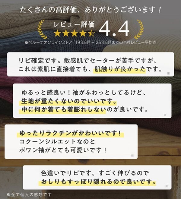 Viola e Viola（ヴィオラ エ ヴィオラ）の「バルーン袖ゆるニット（ニット・セーター）」｜詳細画像