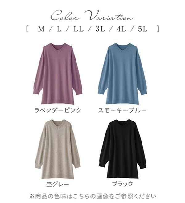 alotta（アロッタ）の「洗える！ゆるニットＶネックチュニック（チュニック）」｜詳細画像