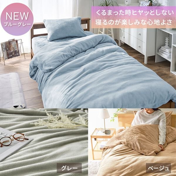 iellio（イエリオ）の「毛布にもなる両面フランネル掛布団カバー＜あったか・肌ざわり＞（掛布団カバー）」｜詳細画像