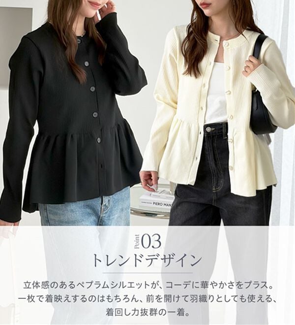 GeeRA（ジーラ）の「【華奢見せ】大人のペプラムフリルカーデ（ニットカーディガン）」｜詳細画像