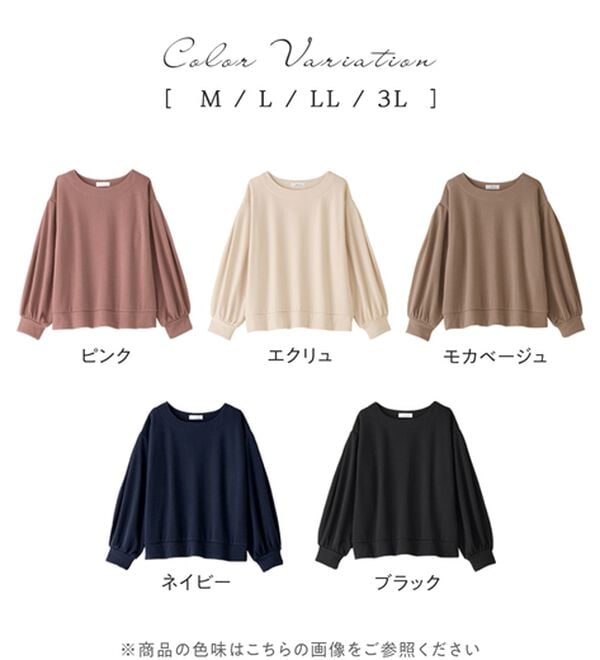 alotta（アロッタ）の「あったか裏ファー袖タックスウェット（カットソー）」｜詳細画像