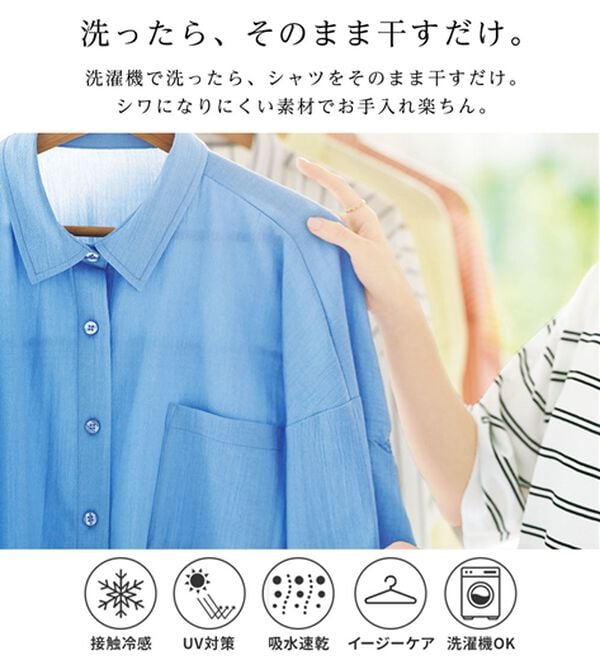 BELLUNA（ベルーナ）の「【接触冷感】透け感バックシャーリングシャツ（シャツ）」｜詳細画像