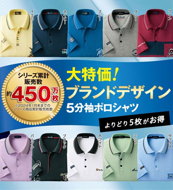 「ブランドデザイン５分袖ポロシャツ（メンズポロシャツ）」｜詳細画像