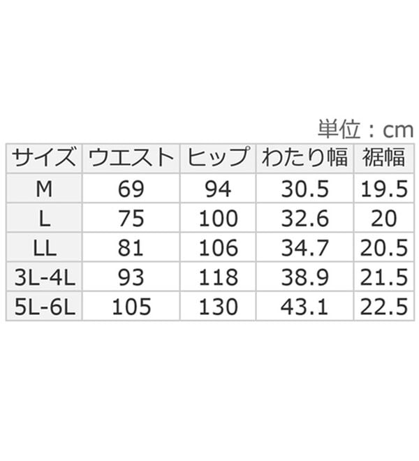 ルフラン（ルフラン）の「【３本組】キシリトール＊７分丈ジャージ（その他パンツ）」｜詳細画像