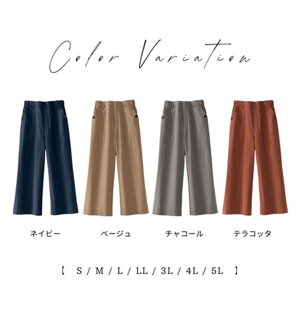 BELLUNA（ベルーナ）の「サラリ綿混ベイカーキュロットパンツ（その他パンツ）」｜詳細画像