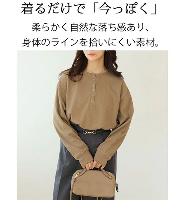 A HAPPY MARILYN（アハッピーマリリン）の「【大きいサイズ】【Ｌ～８Ｌ】着心地さらり　エアドライワッフルヘンリーネックロンＴ（Tシャツ）」｜詳細画像