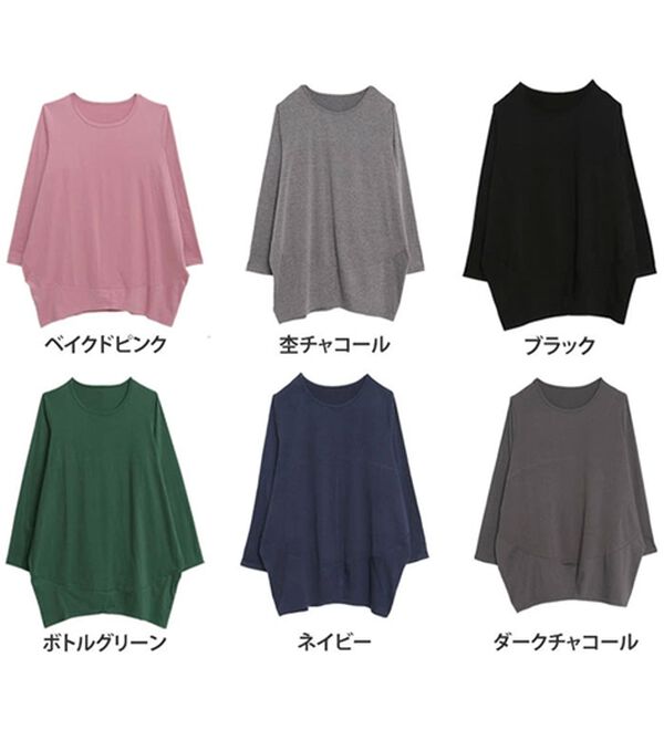 M～8L】長袖・七分袖・半袖 コクーン シルエット チュニック