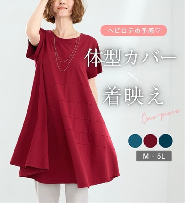 BELLUNA（ベルーナ）の「切替デザインチュニックワンピース（チュニック）」｜詳細画像