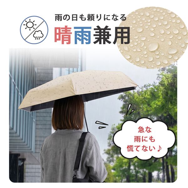 「晴雨兼用　コンパクト遮熱日傘（レイングッズ）」｜詳細画像
