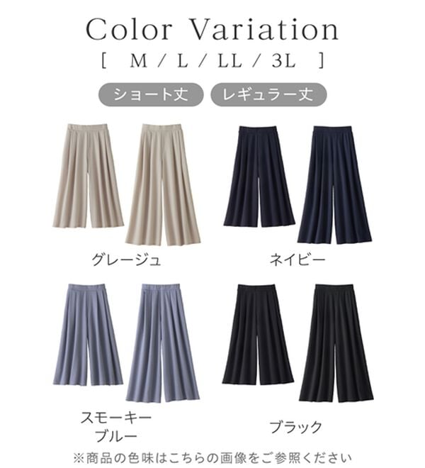 alotta（アロッタ）の「【選べる２丈】上品ドレープパンツ（ワイドパンツ・ガウチョ）」｜詳細画像