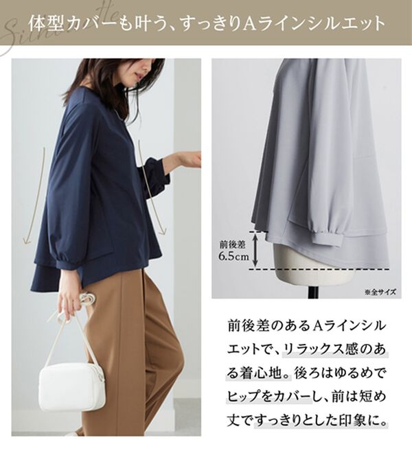 BELLUNA（ベルーナ）の「【再入荷】ボリューム袖美人顔バックフレアーＴブラウス（ブラウス）」｜詳細画像