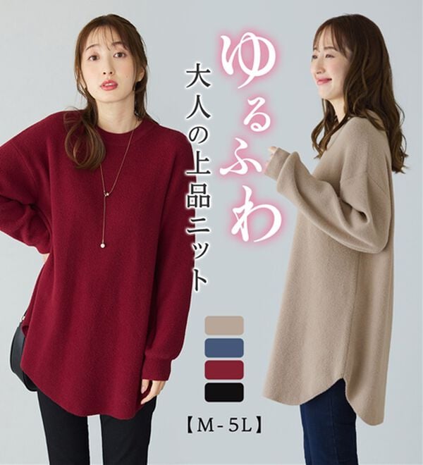 alotta（アロッタ）の「ふんわり裾ラウンドゆるニットチュニック（チュニック）」｜詳細画像