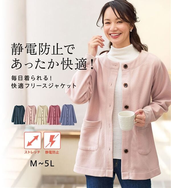 BELLUNA（ベルーナ）の「毎日着られる！快適フリースジャケット（セットアップ）」｜詳細画像