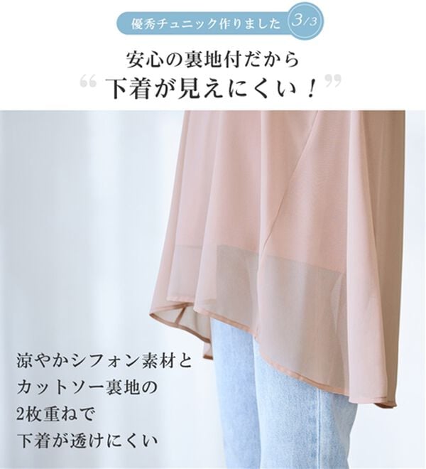 alotta（アロッタ）の「インナー付き上品ドレープチュニック（チュニック）」｜詳細画像