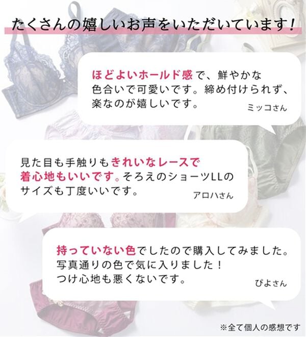 LAVIENNE（ラヴィエンヌ）の「大人のプチプラブラ＆ショーツ（ブラジャー＆ショーツセット）」｜詳細画像