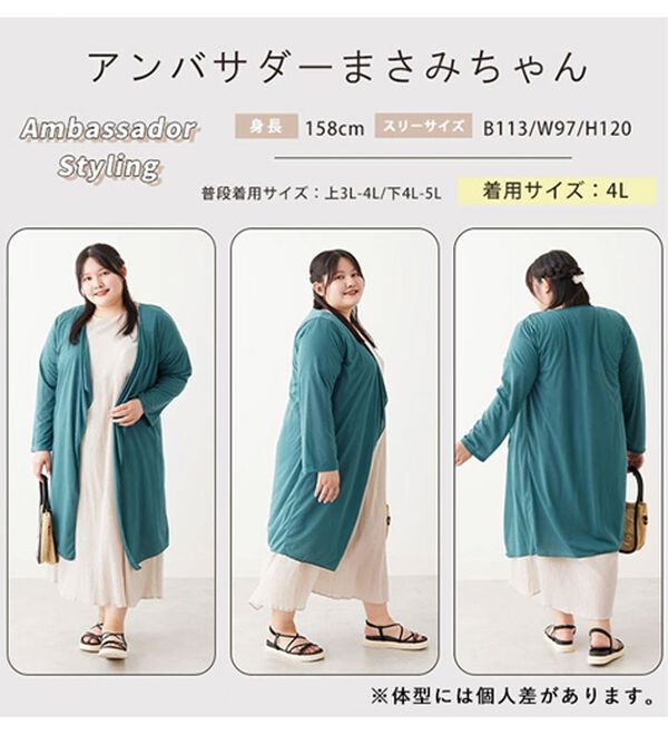 A HAPPY MARILYN（アハッピーマリリン）の「【Ｍ～８Ｌ】長袖トッパーカーディガン（ニットカーディガン）」｜詳細画像