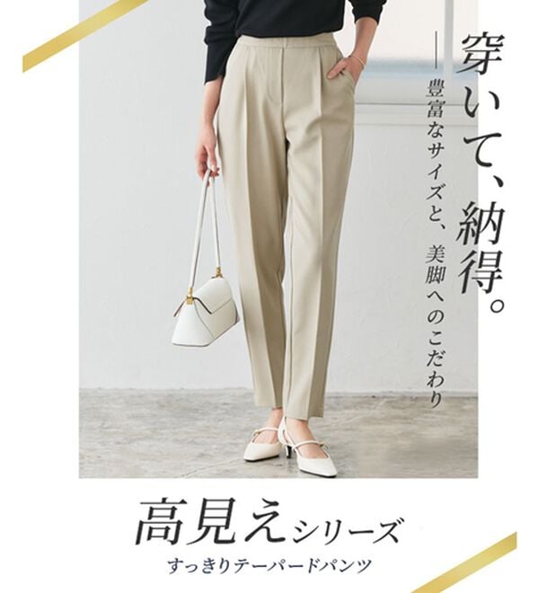 Pierrot（ピエロ）の「【選べる丈】高見えゆるテーパードパンツ（フルレングスパンツ）」｜詳細画像