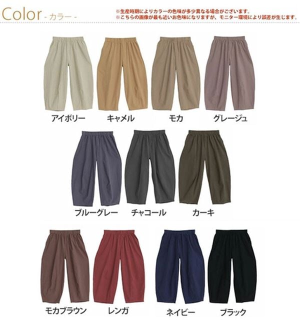 A HAPPY MARILYN（アハッピーマリリン）の「【Ｌ～８Ｌ】綿１００％ さらっと優しいコットン バレルレッグパンツ カーブパンツ 選べる２丈（ワイドパンツ・ガウチョ）」｜詳細画像