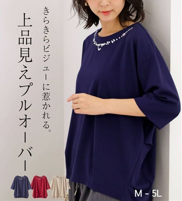 BELLUNA（ベルーナ）の「ビジュー使いドルマンプルオーバー（カットソー）」｜詳細画像