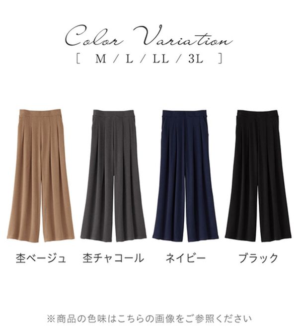 alotta（アロッタ）の「マシュマロのような肌触り！新定番パンツ（ワイドパンツ・ガウチョ）」｜詳細画像