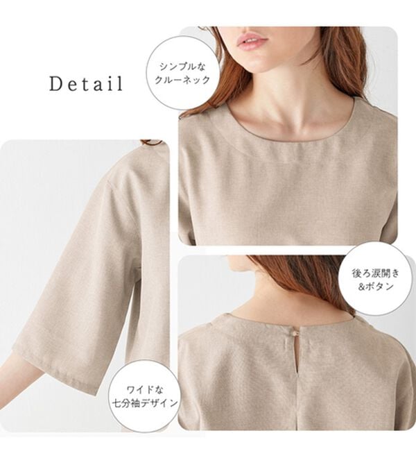 完売【美品】MOGA ナチュラルタンブラーボリュームシャツ L 麻 七分袖 麻調ゆるシルエット7分袖ブラウス - ベルーナ【公式】