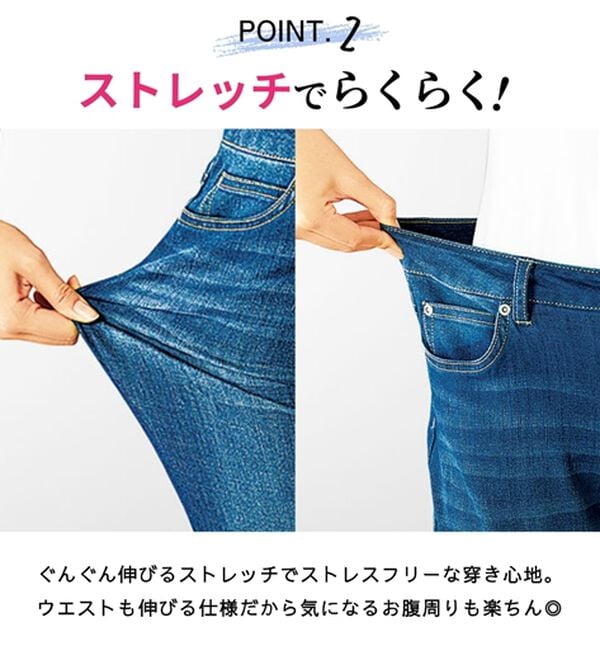 BELLUNA（ベルーナ）の「ヒンヤリ冷感！ライトオンスジーンズ（フルレングスパンツ）」｜詳細画像