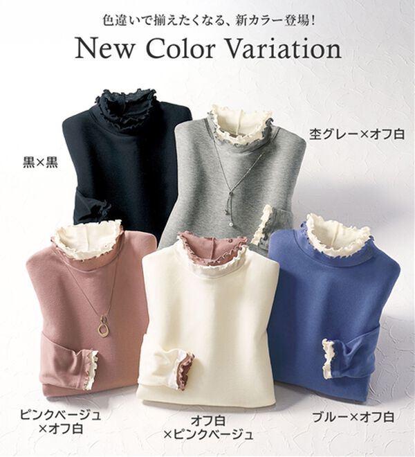 BELLUNA（ベルーナ）の「重ね着風フリル衿プルオーバー（カットソー）」｜詳細画像