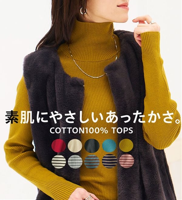 BELLUNA（ベルーナ）の「＜＆ｃｏｃｏｃｈｉ＞ハピネスコットン１００％×吸湿発熱リブタートルニット（ニット・セーター）」｜詳細画像