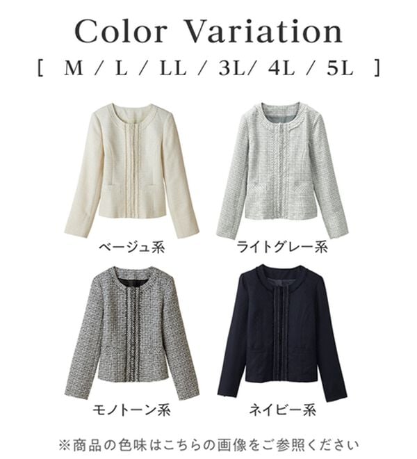 alotta（アロッタ）の「入学式卒業式に！フリンジ使いツイードノーカラージャケット＜Ｍ～５Ｌ＞（ノーカラージャケット）」｜詳細画像