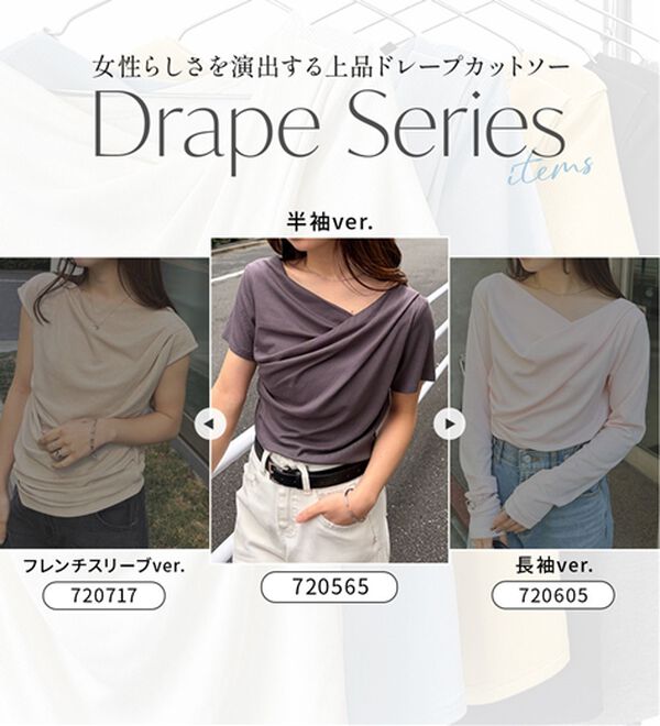 RANAN（ラナン）の「【ひんやり／着映え】上品ドレープリブＴシャツ（カットソー）」｜詳細画像