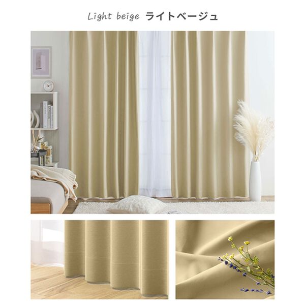 iellio（イエリオ）の「【８日間限定価格】１００％遮光＆防音＆断熱保温ＵＶ見えにくいレース付カーテンセット＜４枚組・遮光１級・無地・洗える・形状記（ドレープカーテン）」｜詳細画像