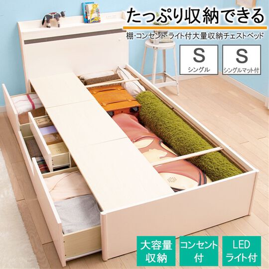 気質アップ お部屋をスッキリ片付ける 棚・コンセント付き大容量