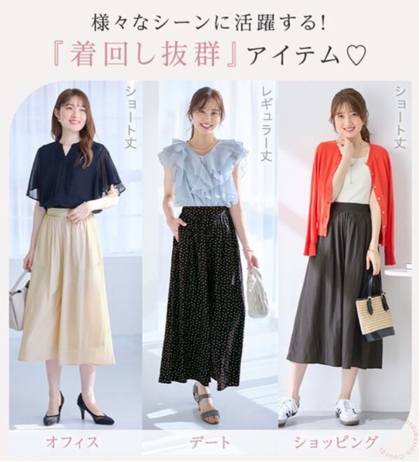 alotta（アロッタ）の「【選べる２丈/接触冷感】まるでスカート！さらさらサテン素材スカーチョパンツ（ワイドパンツ・ガウチョ）」｜詳細画像