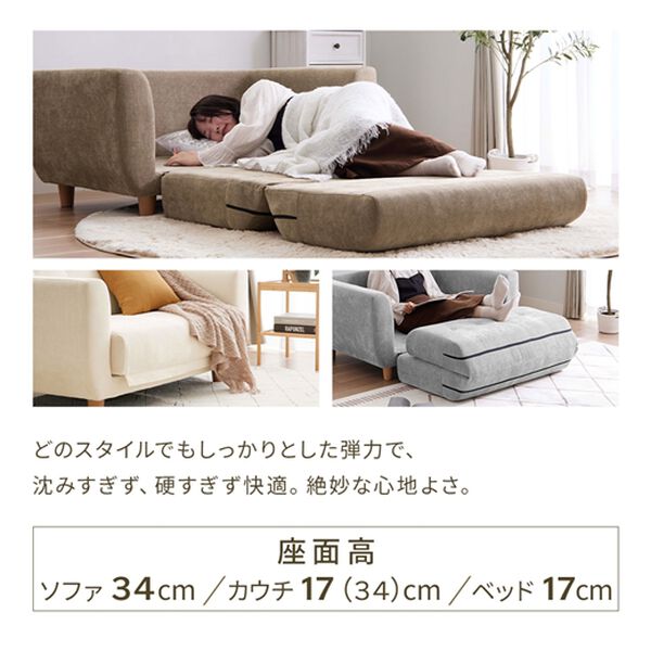 iellio（イエリオ）の「脚付３ｗａｙソファベッドＯｌｉｎ（ソファ）」｜詳細画像