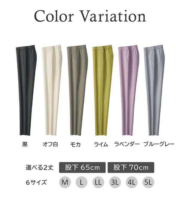 BELLUNA（ベルーナ）の「美ラクるストレッチレギンスパンツ（フルレングスパンツ）」｜詳細画像