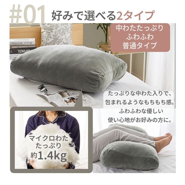 iellio（イエリオ）の「もっちもちボリューム足枕＜フットピロー・抱き枕・クッション・脚枕＞（枕）」｜詳細画像