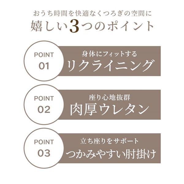 iellio（イエリオ）の「スライド式高さ調整できるリクライニングチェア（ソファ）」｜詳細画像