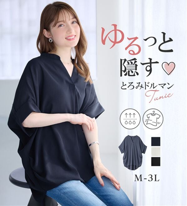 alotta（アロッタ）の「サイドタックゆるドルマンとろみブラウスチュニック（ブラウス）」｜詳細画像