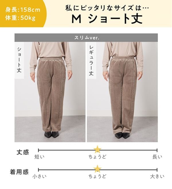 Viola e Viola（ヴィオラ エ ヴィオラ）の「【シルエット追加】毛布のような温かさ　楽ぽか裏ファーパンツ（フルレングスパンツ）」｜詳細画像