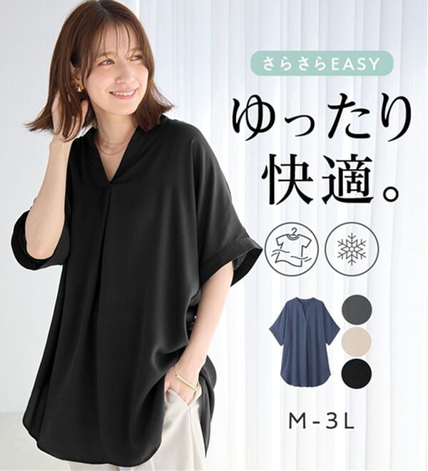 Viola e Viola（ヴィオラ エ ヴィオラ）の「【接触冷感】ひんやり！さらさらＥＡＳＹタックスキッパーチュニック（チュニック）」｜詳細画像