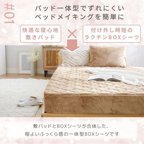 iellio（イエリオ）の「ふわふわフランネル素材の敷きパッド一体型ボックスシーツ＜あったか＞（ボックスシーツ・ベッドシーツ）」｜詳細画像