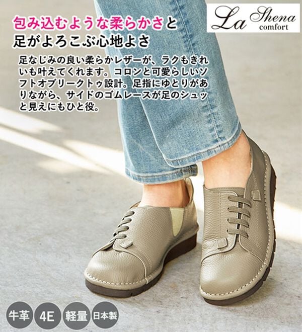 ルフラン（ルフラン）の「＜ラシーナコンフォート＞４Ｅサイドゴムレースアップシューズ（フラットシューズ）」｜詳細画像