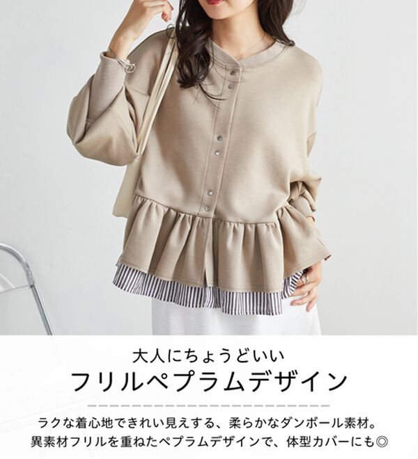 RANAN（ラナン）の「フリルぺプラムショートカーデ（ブルゾン）」｜詳細画像