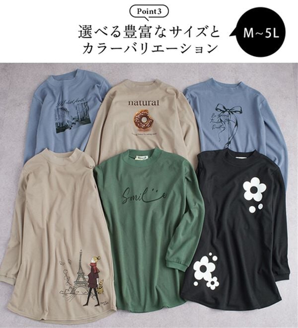 BELLUNA（ベルーナ）の「【メルティポンチ】プリントチュニック（チュニック）」｜詳細画像