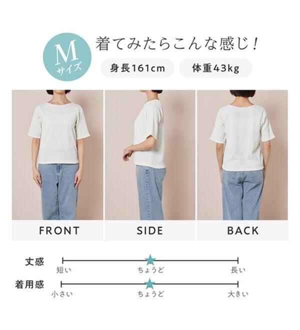 Viola e Viola（ヴィオラ エ ヴィオラ）の「ポコポコ素材Ｔシャツ（カットソー）」｜詳細画像
