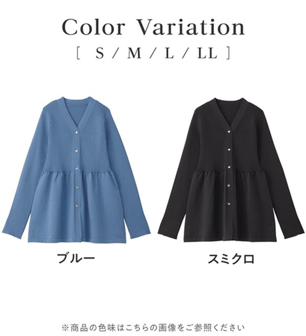 alotta（アロッタ）の「【華奢見え】ペプラムＶネックカーディガン（ニットカーディガン）」｜詳細画像