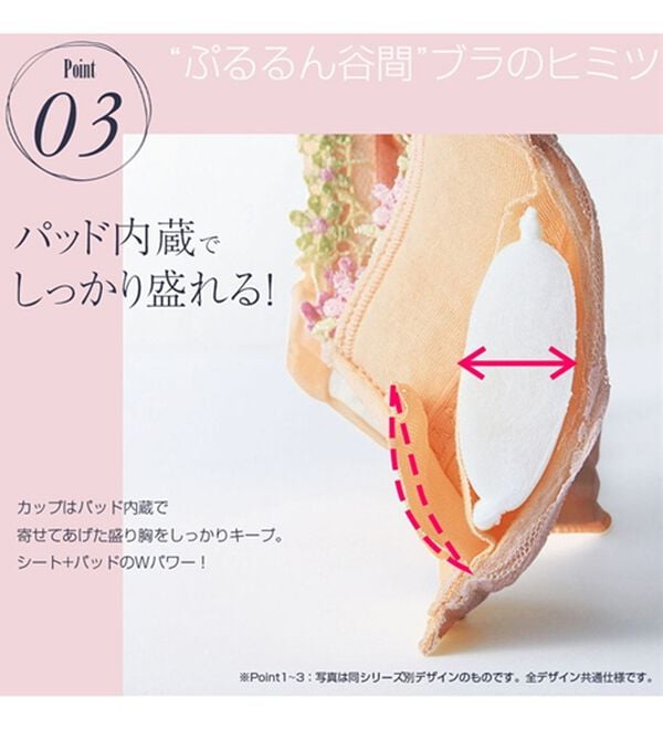 YU'NOW（ユナウ）の「ぷるるん谷間のノンワイヤーブラ＆ショーツ（ブラジャー＆ショーツセット）」｜詳細画像