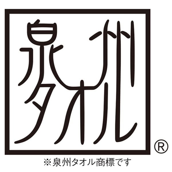 「気分が上がる日本製ホテルタオル（タオル）」｜詳細画像