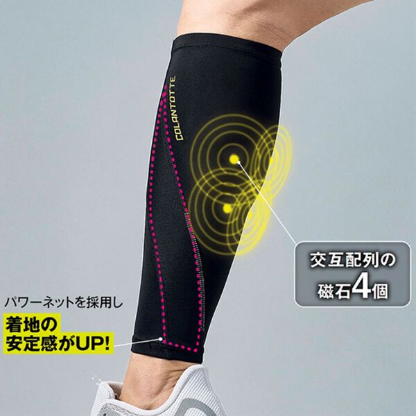 「＜コラントッテ＞ＳＰＯＲＴＳ　カーフサポート２枚組（その他美容・健康機器）」｜詳細画像