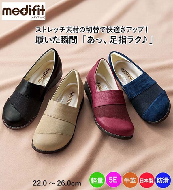 ルフラン（ルフラン）の「メディフィット５Ｅストレッチ切り替えスリッポン（スリッポン）」｜詳細画像